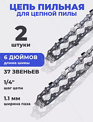 Цепь для цепной пилы аккумуляторной 37 звеньев