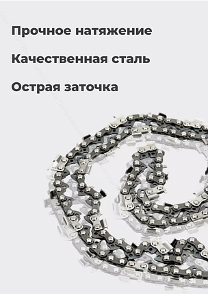 Цепь для цепной пилы аккумуляторной 37 звеньев, фото 2