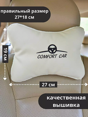 Подголовник в машину (2 шт.) Подушка автомобильная, фото 2