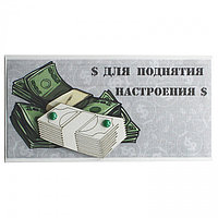 Конверт для денег с элементами ручной работы (5КР-783) Для поднятия настроения, купюры