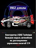 Конструктор гоночная машина на радиоуправлении 1952 деталей, фото 2