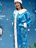 Карнавальный костюм для взрослых "Снегурочка " синня шуба, шапка и варежки