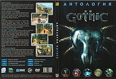 Антология Gothic (Копия лицензии) PC