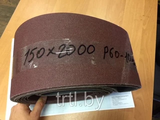 Шлифлента полировальная 150 х 2000 мм Р320  код 1.18269