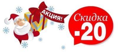 АКЦИЯ ДЕКАБРЯ ПРОДОЛЖАЕТСЯ