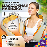 Массажер электронный Calmer Flash MS-018