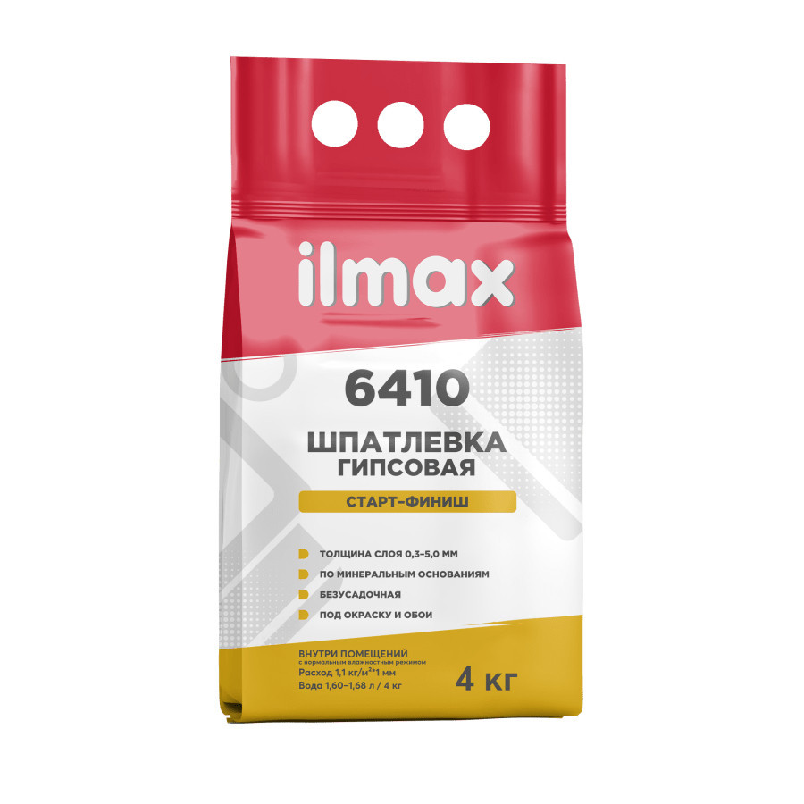 Ilmax 6410 Шпатлевка Гипсовая старт – финиш 4 кг.