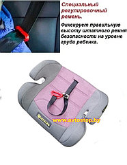 Бустер Pilot 22-36 кг., розовый