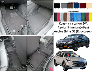 Коврики в салон EVA  Aeolus Shine (лифтбек) / Shine GS (Кроссовер) (dongfeng) 2023-