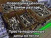 Новогодний ценопад в самом разгаре, вместо снежинок падают петли!!!