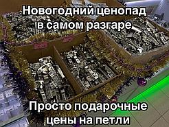 Новогодний ценопад в самом разгаре, вместо снежинок падают петли!!!