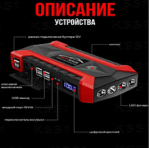 Пусковое зарядное устройство для автомобиля (8980 mAh)/ Набор пуско-зарядное устройство с компрессором, фото 2