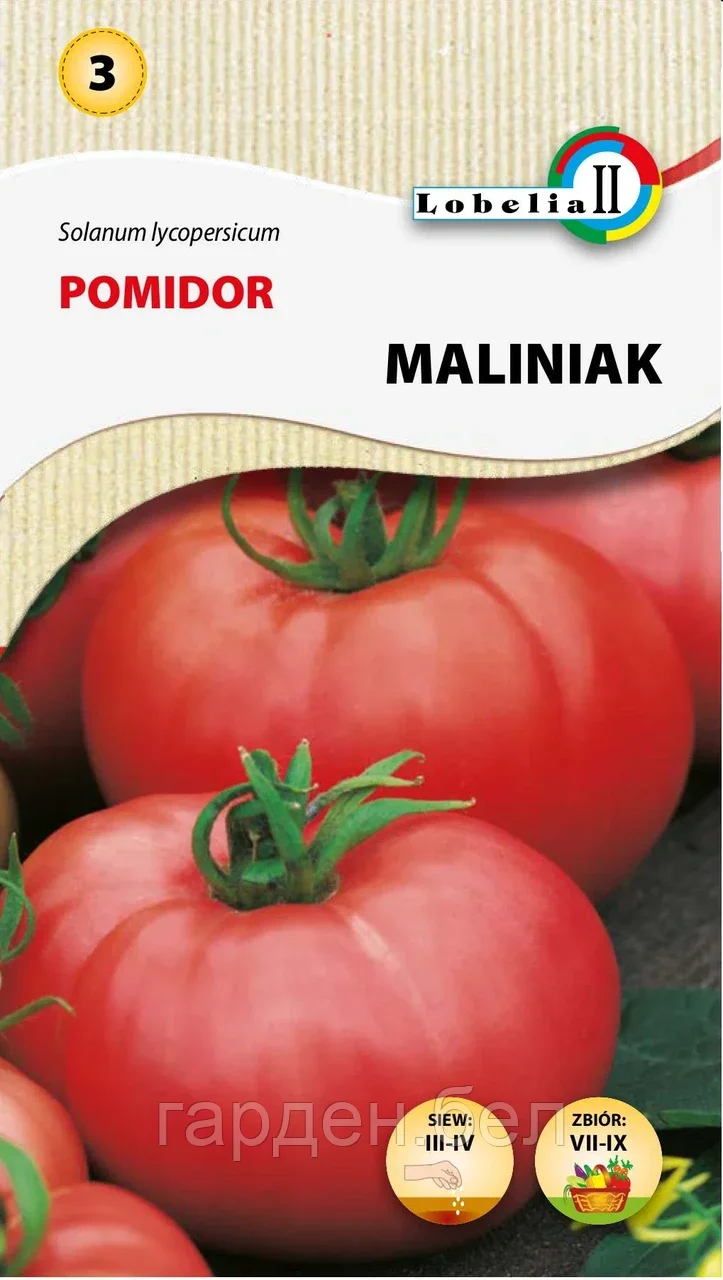 Томат Малиняк 0,5г Lobelia