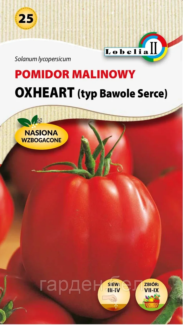 Томат Бычье сердце малиновый 0,5г Lobelia