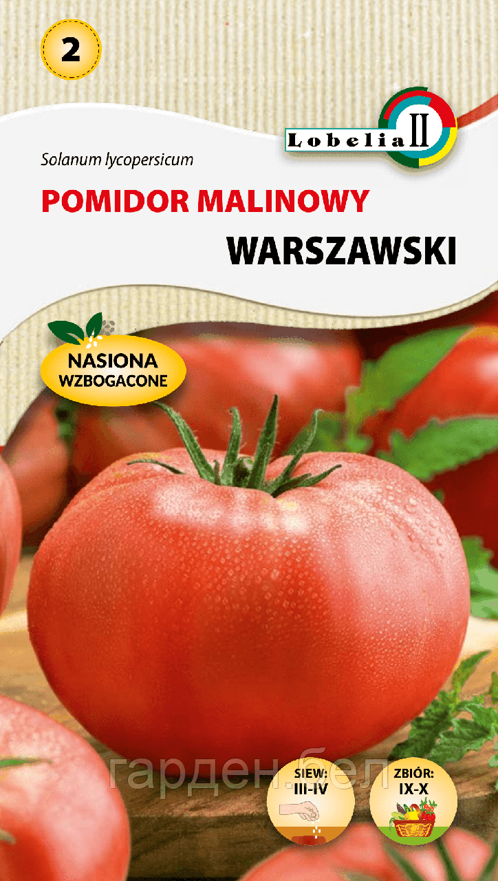 Томат Варшавский малиновый 0,5г Lobelia