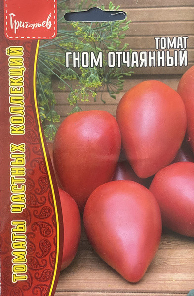 Томат Гном Отчаянный (Dwarf Desperado) 10 шт.