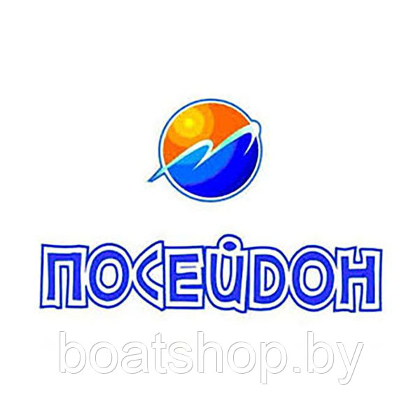 Лодки Посейдон