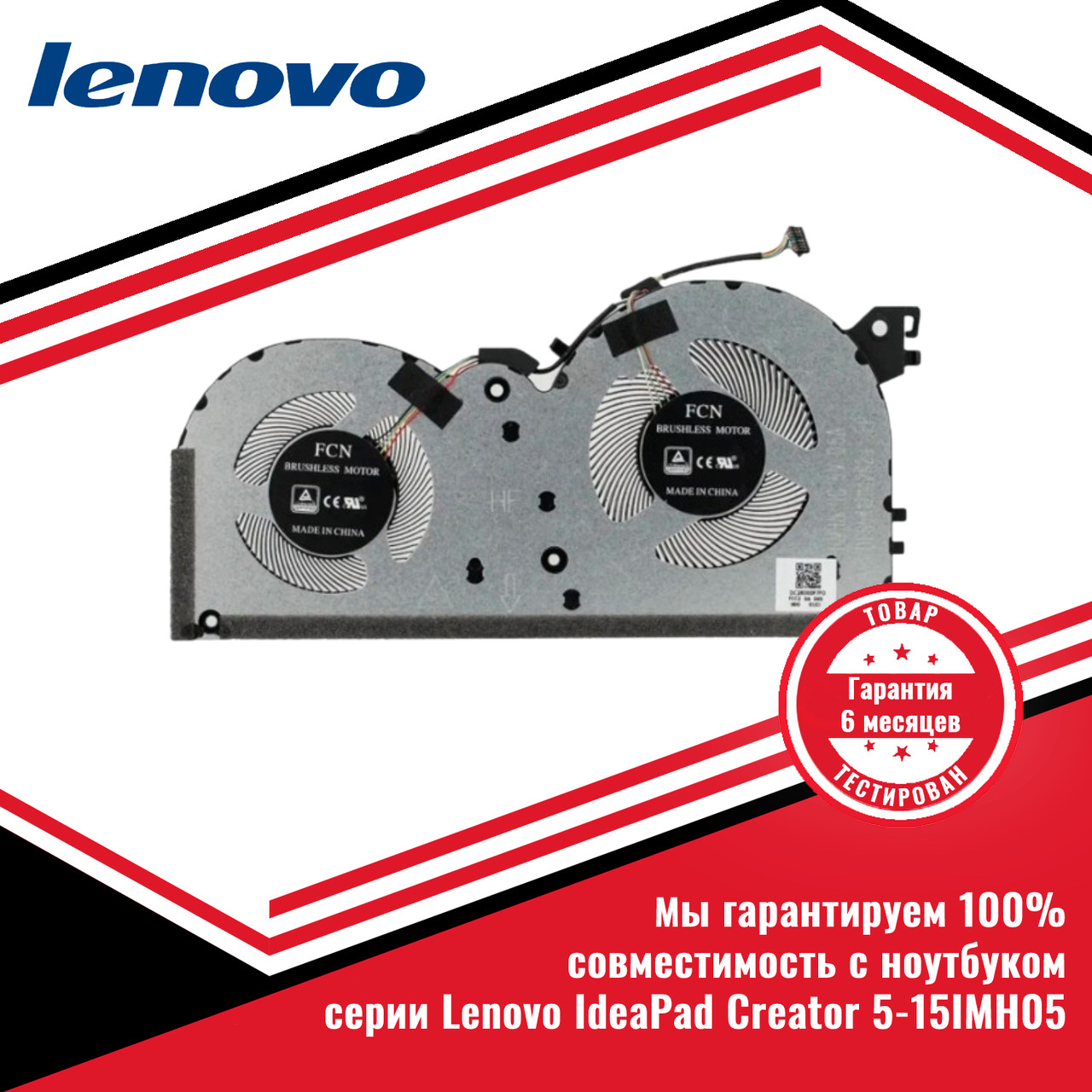 Кулер (вентилятор) Lenovo IdeaPad Creator 5-15IMH05