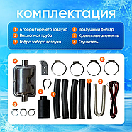 Автономный отопитель АДО-8000 12-24-220В, фото 3