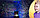 Ночник проектор "Звездное небо" с usb -кабелем, фото 10