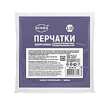 Перчатки полиэтиленовые Aviora р-р L 100 шт