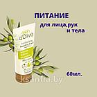 Подарочный набор  DALAN D’Olive для лица, рук и тела 20+60 мл., фото 3