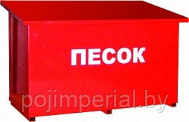 Ящик для песка 0,25 м.куб