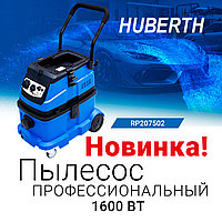 Пылесос профессиональный HUBERTH RP207502 1600 Вт