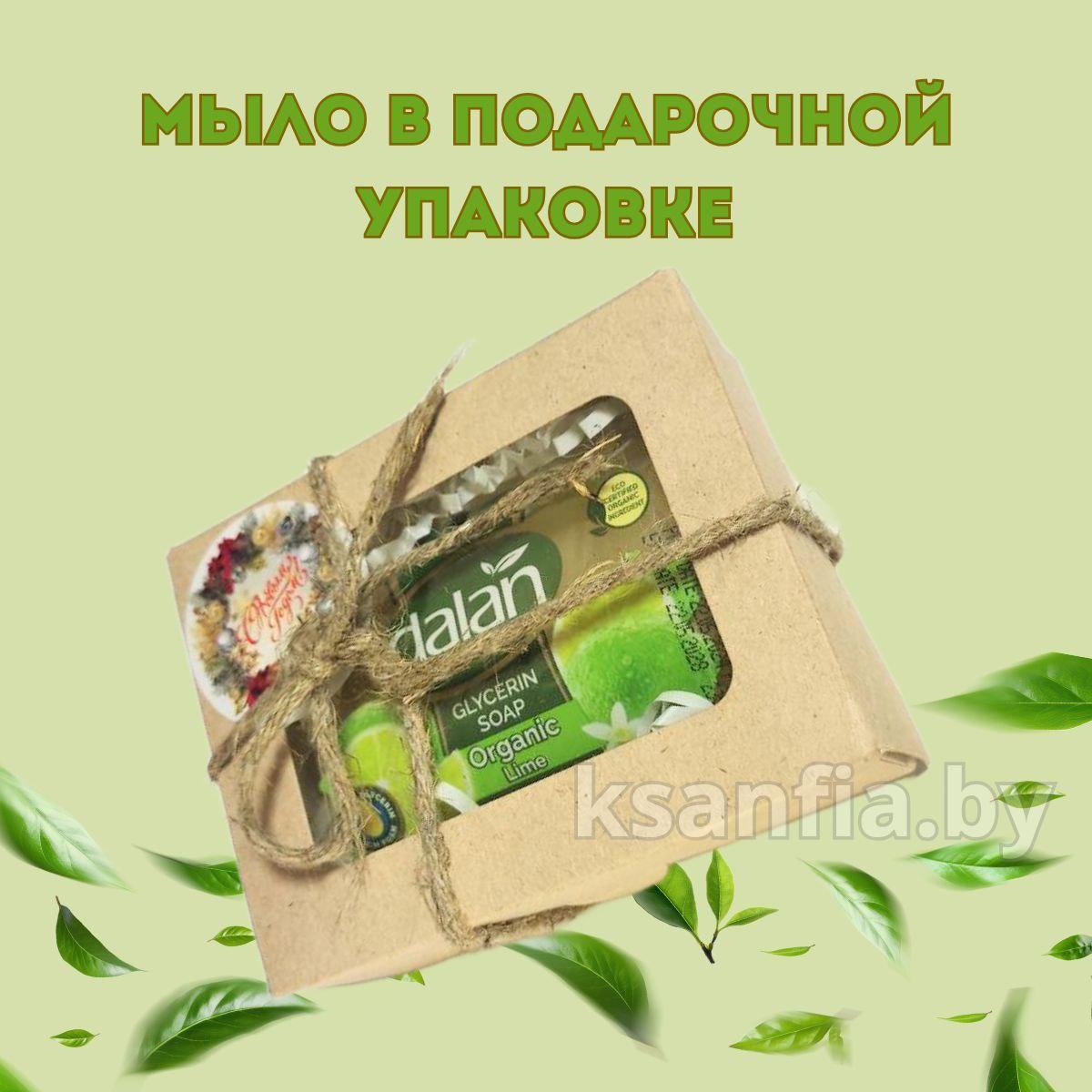 Мыло в подарочной упаковке "Глицерин и лайм"100гр.