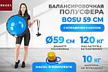 Полусфера Bradex SF 0376 Bosu с эспандерами и насосом, фото 3
