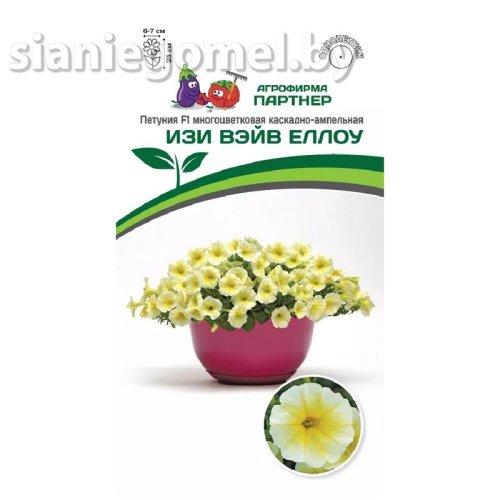 Петуния F1 ИЗИ ВЭЙВ ЕЛЛОУ