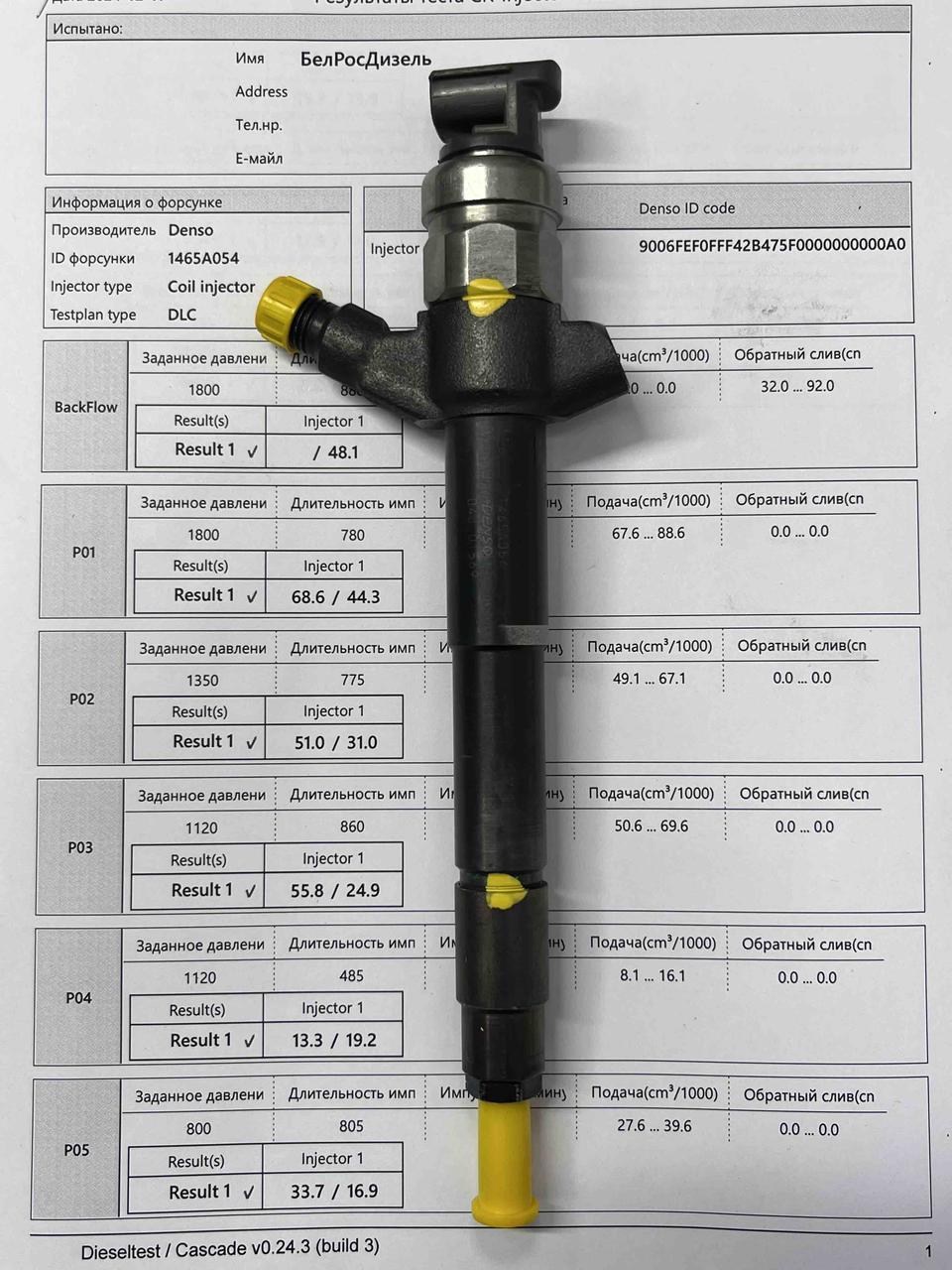 Форсунка б/у Denso 1465A054 Mitsubishi Pajero 4M41 3.2 DI-D