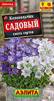 Колокольчик Садовый смесь 0,1г Аэлита