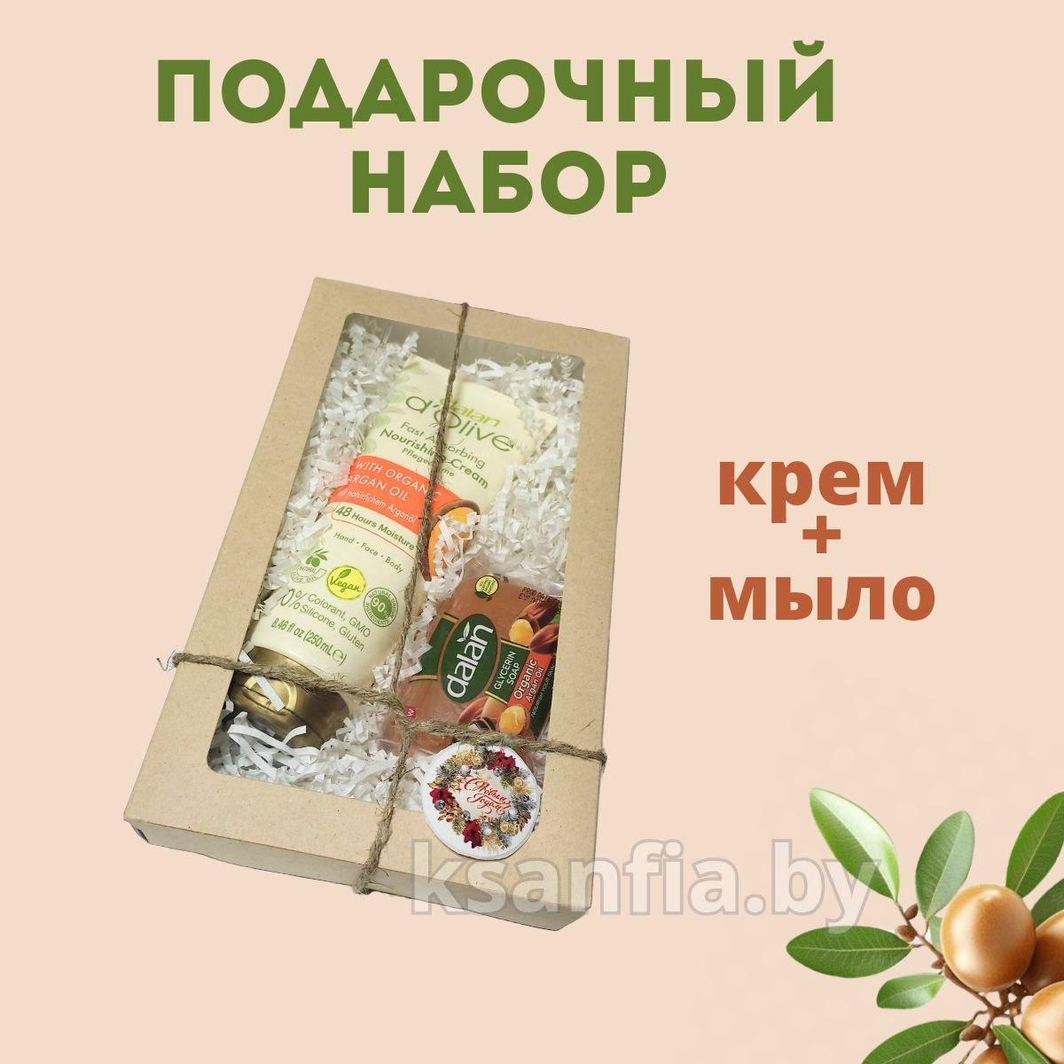 Подарочный набор крем (250мл.)и мыло(100гр.) с маслом арганы.Питание и увлажнение.