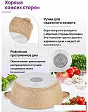 Жаровня Elan Gallery Гармония вкуса 121110 (медовый гранит), фото 9