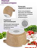 Кастрюля Elan Gallery Гармония вкуса 121118 (медовый гранит), фото 8