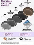 Кастрюля Elan Gallery Гармония вкуса 121117 (медовый гранит), фото 6
