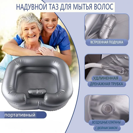 Ванночка надувная для мытья головы лежачих больных, фото 2