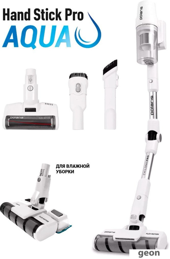 PVCS 4050 CyclonicPRO (белый)