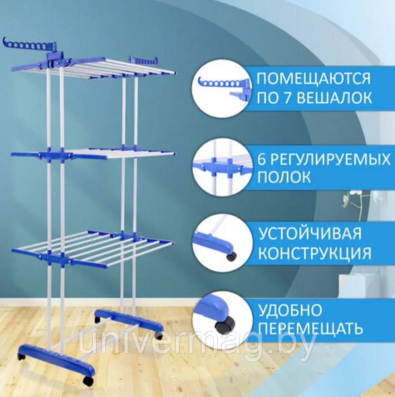 Многофункциональная передвижная полка - вешалка для хранения и сушки одежды Clothes Hanger / Сушилка для - фото 3 - id-p234778143