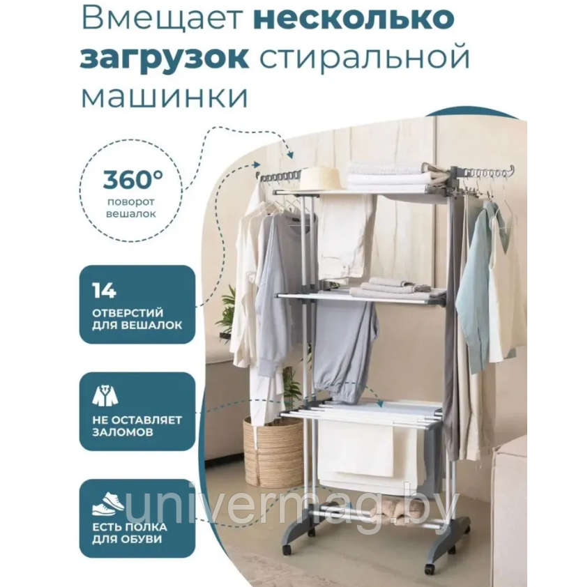 Многофункциональная передвижная полка - вешалка для хранения и сушки одежды Clothes Hanger / Сушилка для - фото 4 - id-p234778143