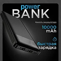 Внешний аккумулятор Hoco J72 10000mAh цвет: черный