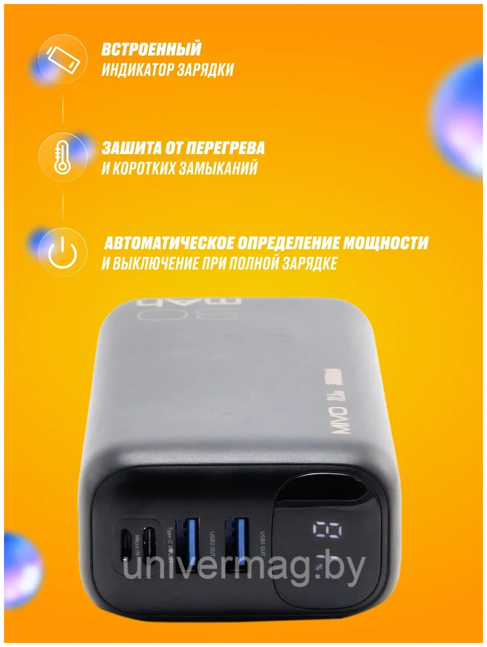 Внешний аккумулятор 30000mAh MIVO MB-308Q / 22.5W / PD3.0+QC3.0 / 2хUSB / Micro USB+Type-C / LED - фото 3 - id-p234779095