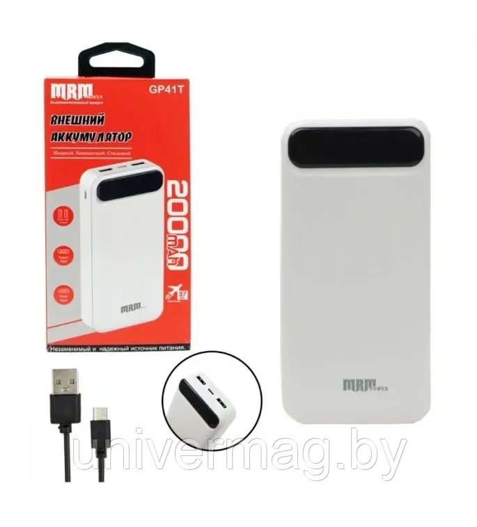Внешний аккумулятор MRM GP41T Freeway 20000mAh Type-C/Micro/LED Display (белый)