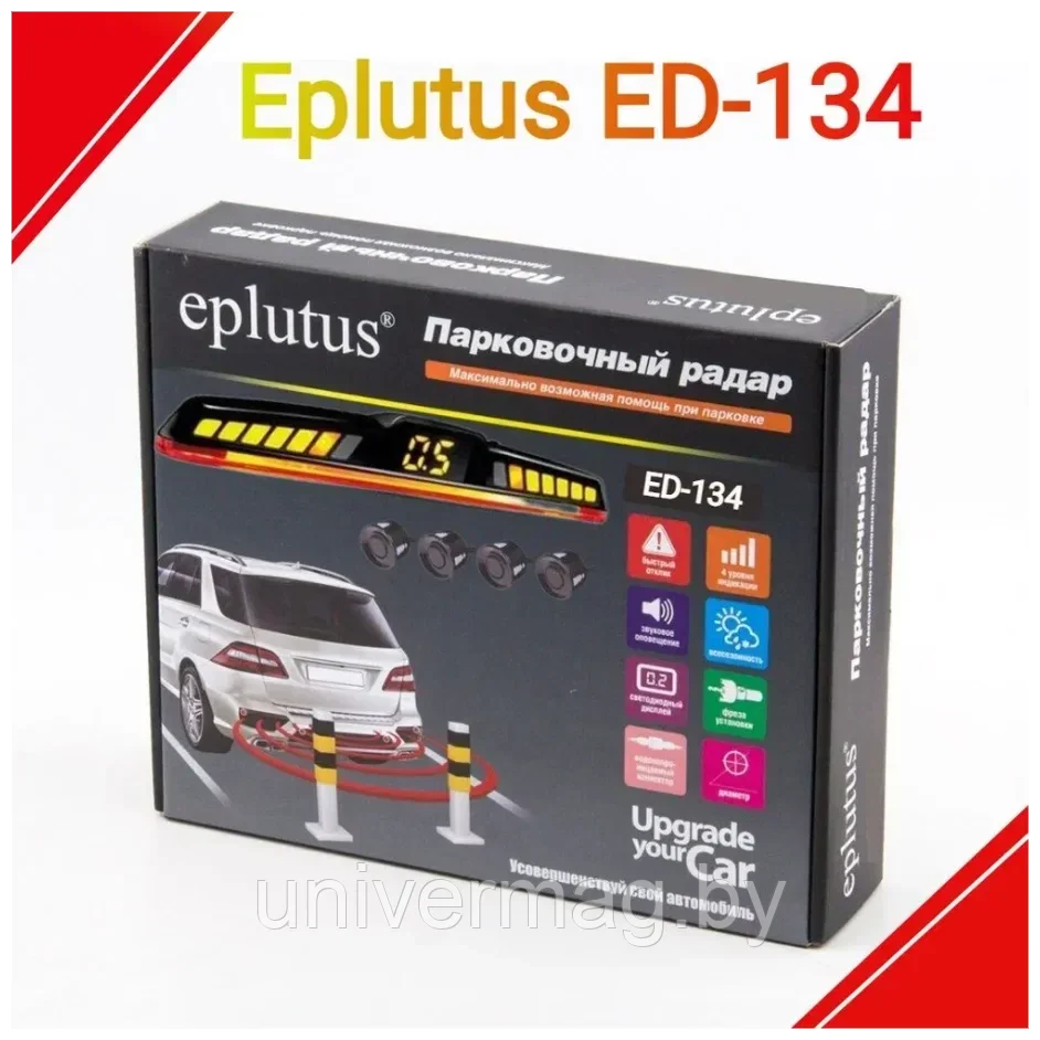 Автомобильный парктроник Eplutus ED-134 на 4 датчика, система помощи при парковке