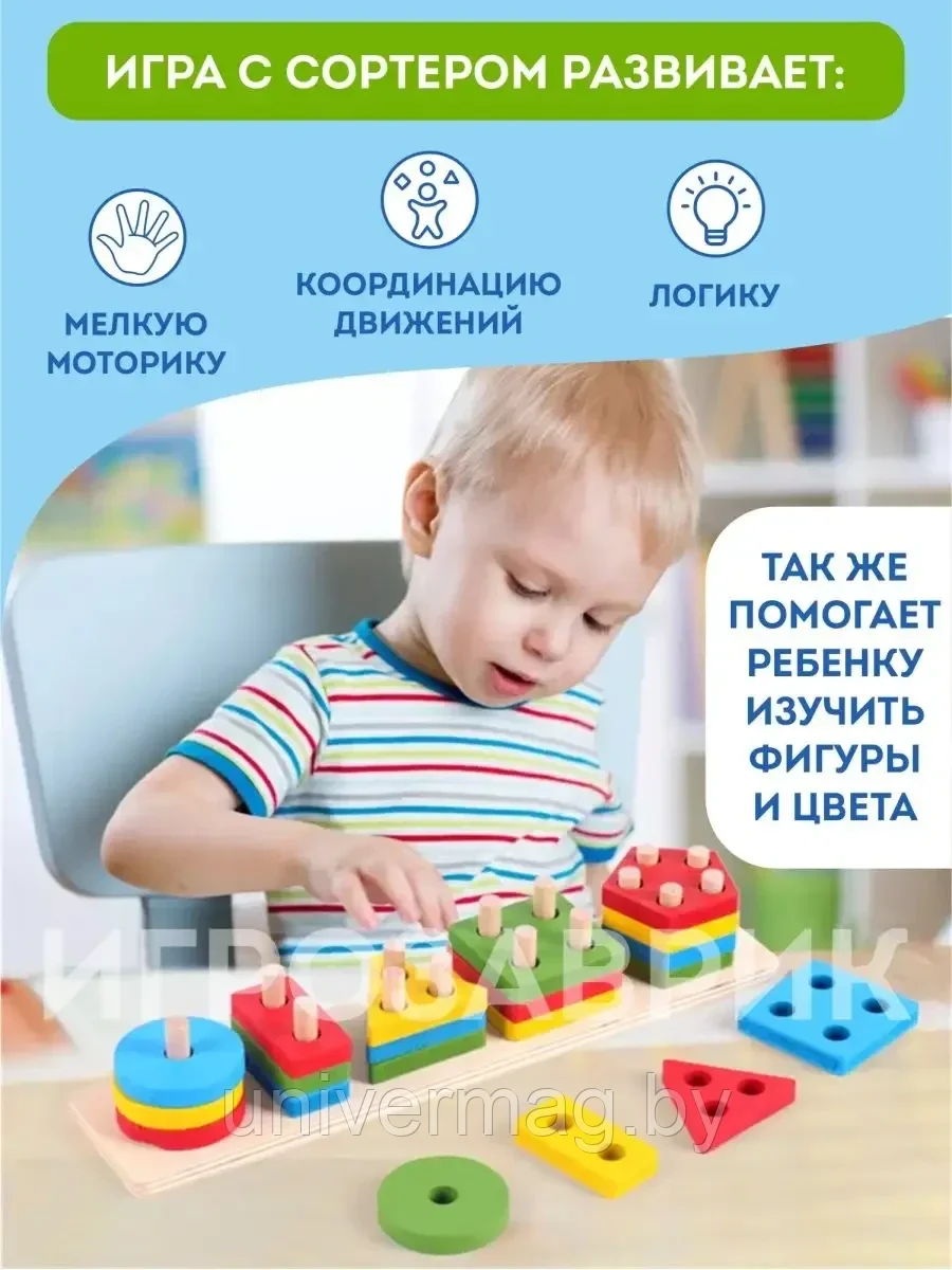 Развивающий деревянный сортер геометрические фигуры - фото 5 - id-p234778386