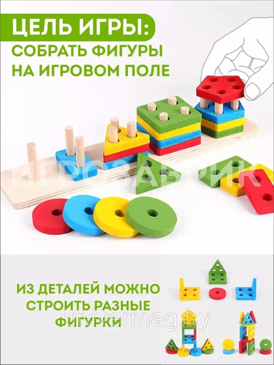 Развивающий деревянный сортер геометрические фигуры - фото 7 - id-p234778386