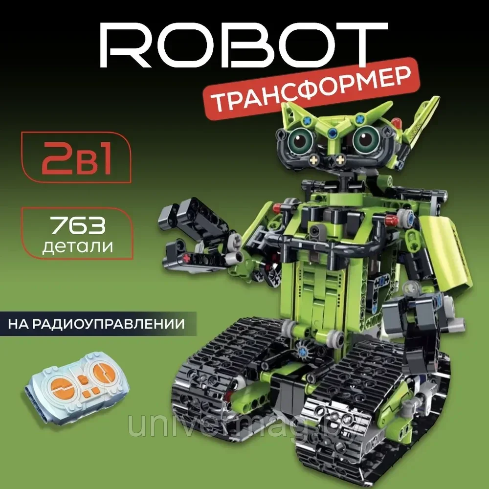 Конструктор для детей Робот трансформер 2в1 на пульте управления 763 деталей