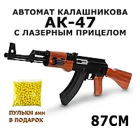 Детский пневматический автомат Калашникова АК-47 с лазерным прицелом (Р.1093)