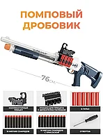 Игрушечный дробовик Нерф с прицелом / Детский игрушечный дробовик с мягкими пулями
